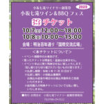 founding_fes_ticket2023