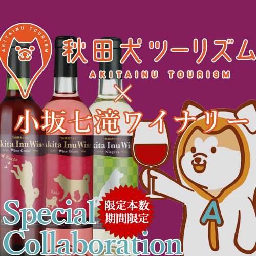 AKIINU_MV_BANNER220204 AKIINU_MV_BANNER220204