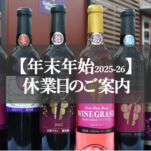 NENSHI_INFO_BANNER500_500_251220