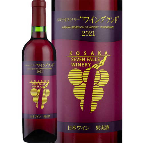 winegrand2021